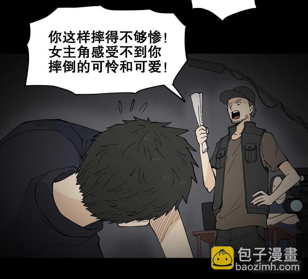 《怪奇笔记（怪奇脑洞集）》偶像剧人生（3） 第44页