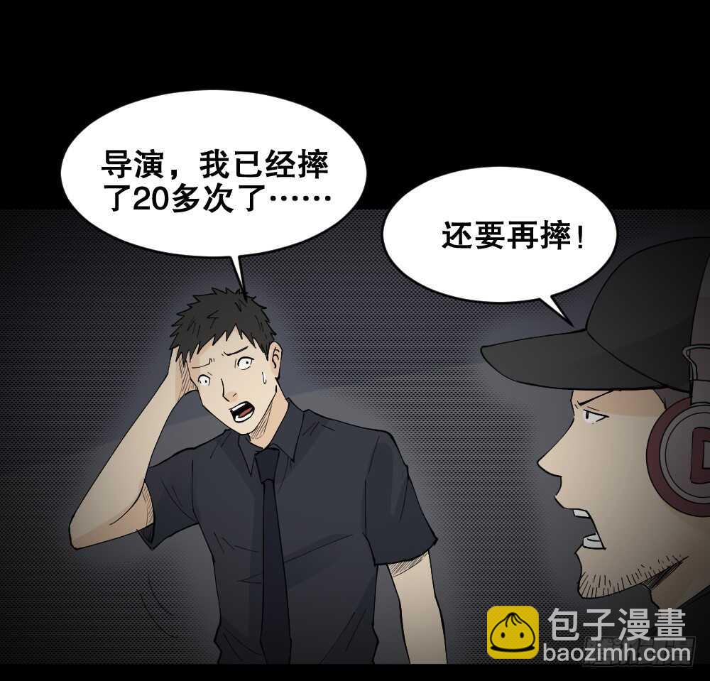 《怪奇笔记（怪奇脑洞集）》偶像剧人生（3） 第45页