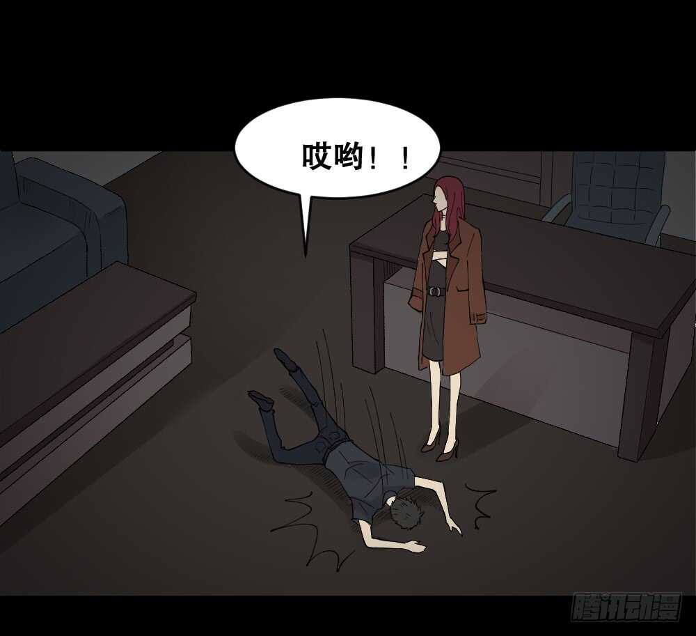 《怪奇笔记（怪奇脑洞集）》偶像剧人生（3） 第49页