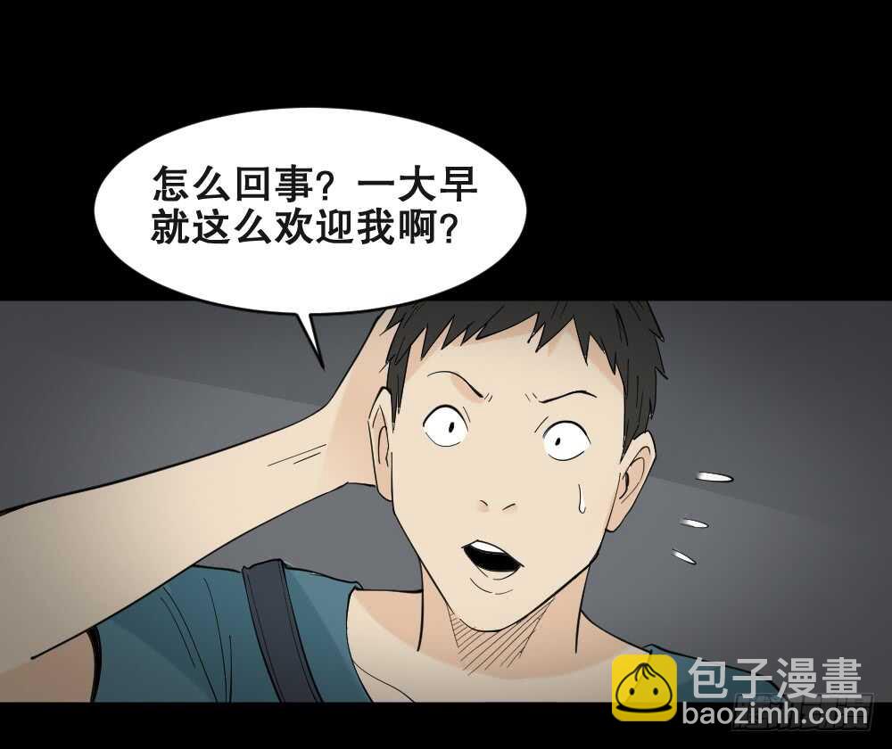 《怪奇笔记（怪奇脑洞集）》偶像剧人生（3） 第5页