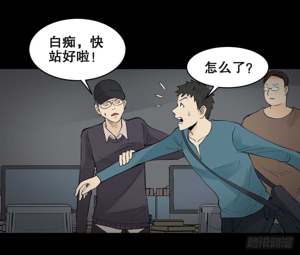 《怪奇笔记（怪奇脑洞集）》偶像剧人生（3） 第6页