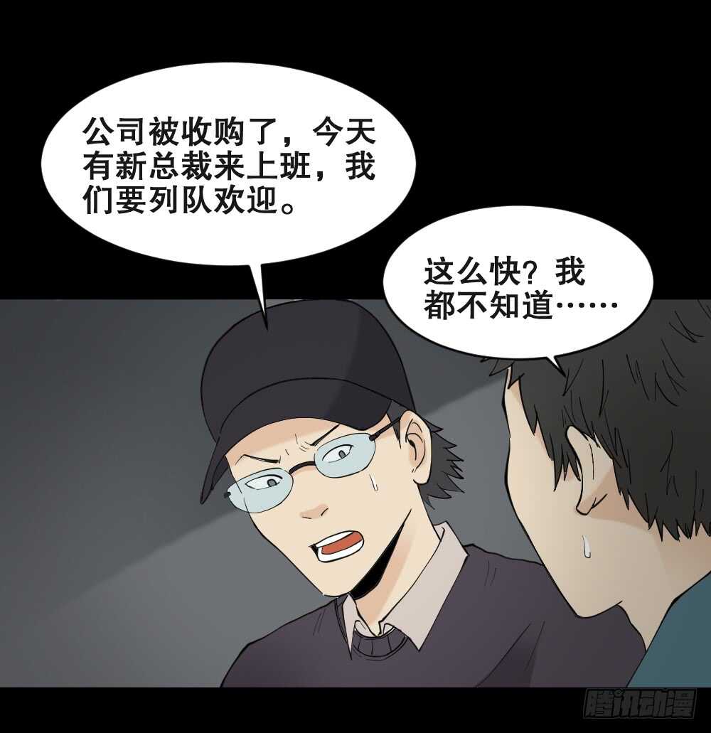 《怪奇笔记（怪奇脑洞集）》偶像剧人生（3） 第7页