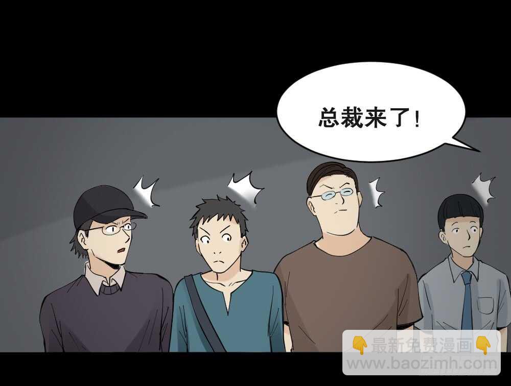 《怪奇笔记（怪奇脑洞集）》偶像剧人生（3） 第8页