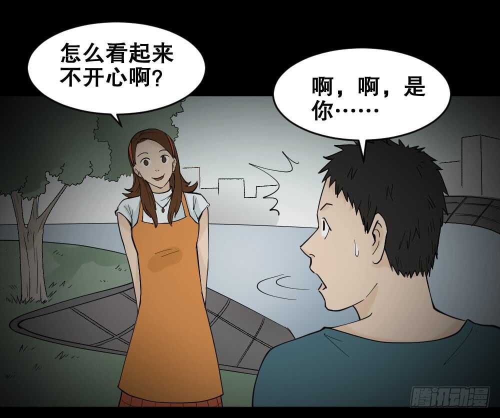 《怪奇笔记（怪奇脑洞集）》偶像剧人生（5） 第10页