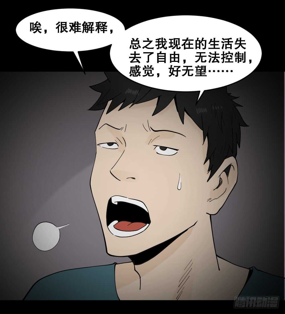 《怪奇笔记（怪奇脑洞集）》偶像剧人生（5） 第13页