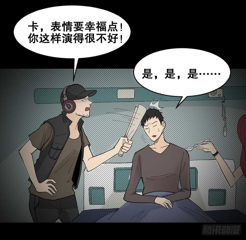《怪奇笔记（怪奇脑洞集）》偶像剧人生（5） 第1页