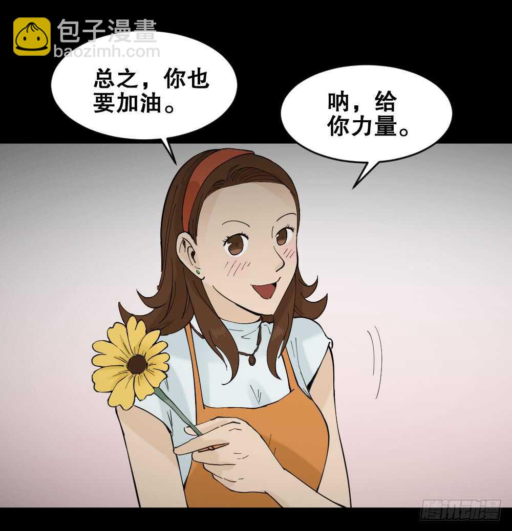 《怪奇笔记（怪奇脑洞集）》偶像剧人生（5） 第20页