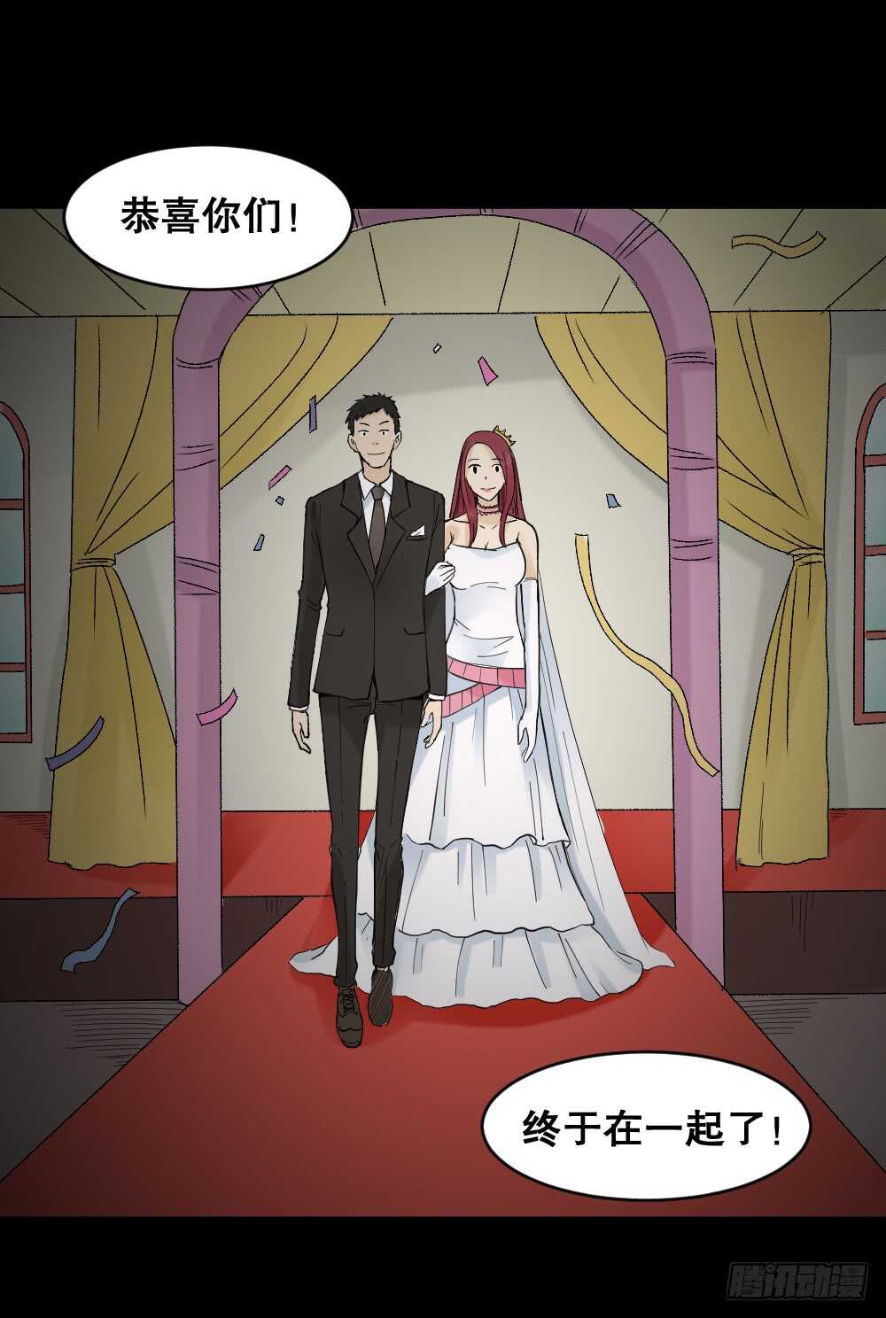《怪奇笔记（怪奇脑洞集）》偶像剧人生（5） 第37页