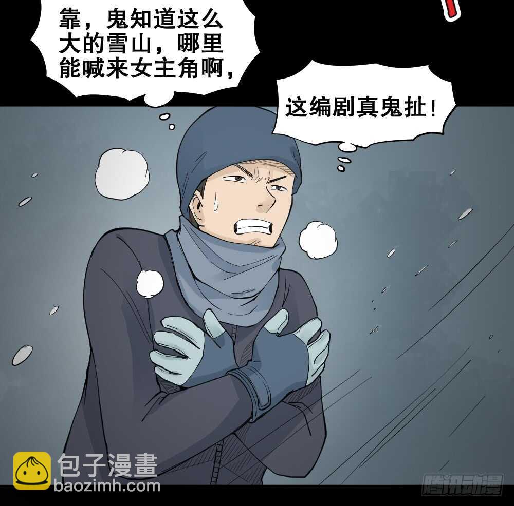 《怪奇笔记（怪奇脑洞集）》偶像剧人生（5） 第40页