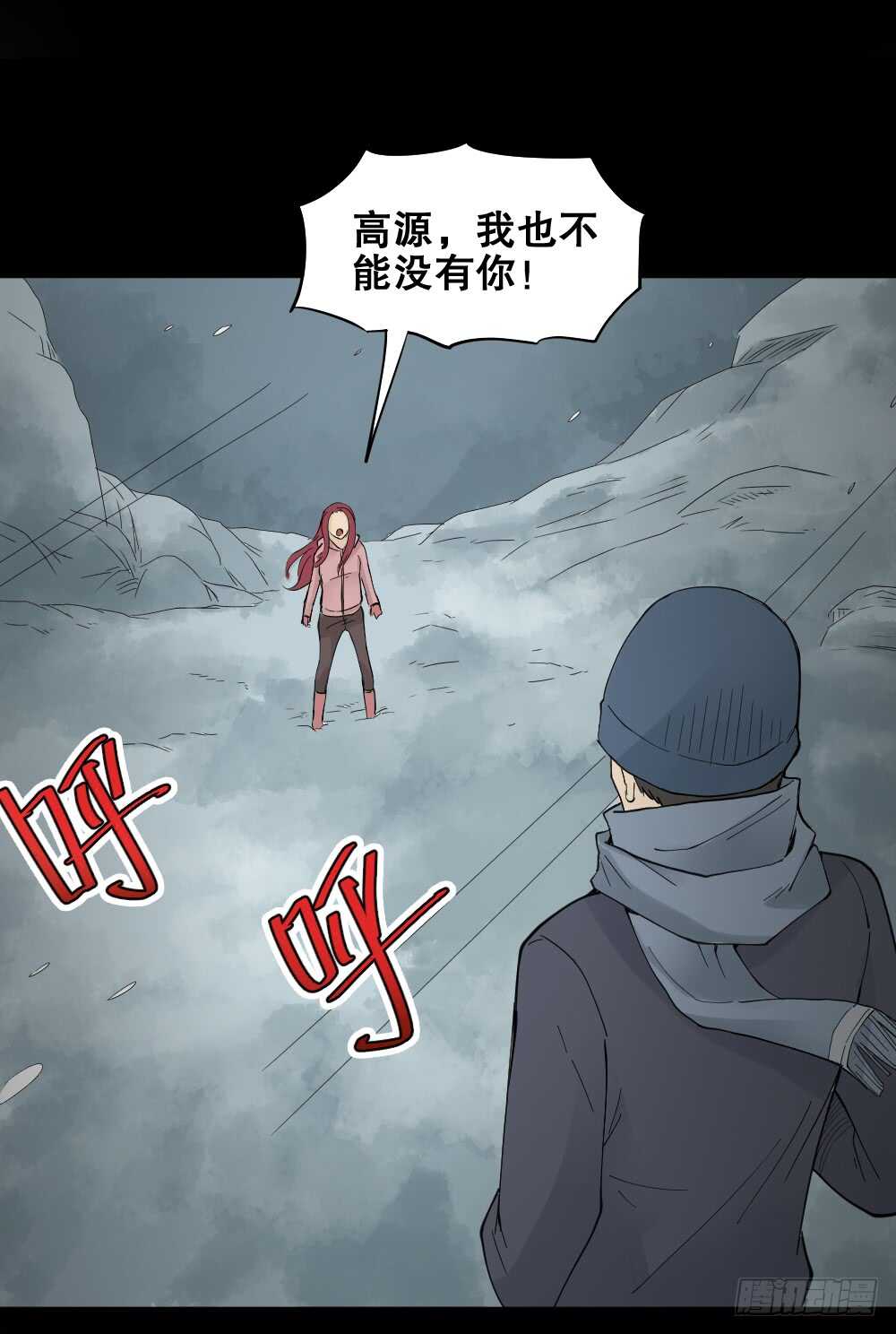 《怪奇笔记（怪奇脑洞集）》偶像剧人生（5） 第41页