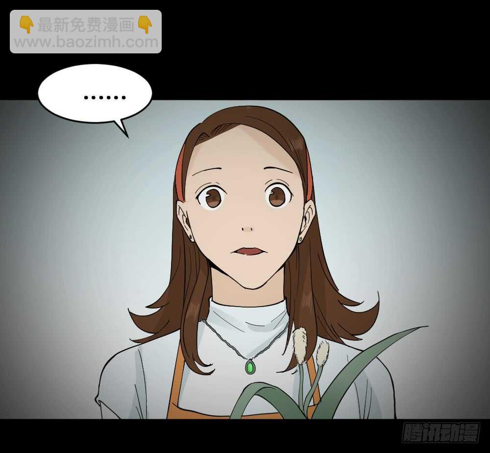 《怪奇笔记（怪奇脑洞集）》偶像剧人生（5） 第7页