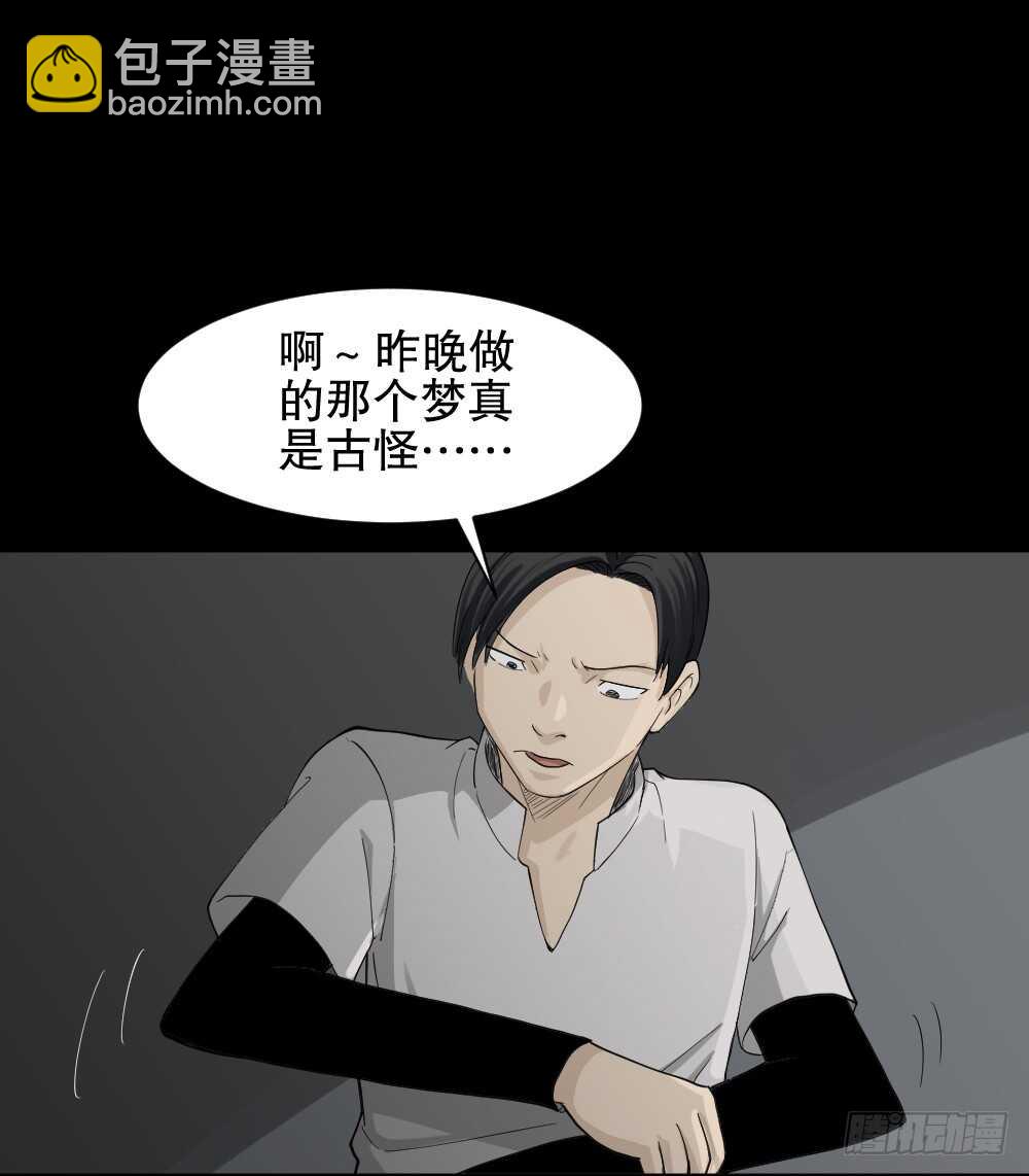 《怪奇笔记（怪奇脑洞集）》好运餐（1） 第18页