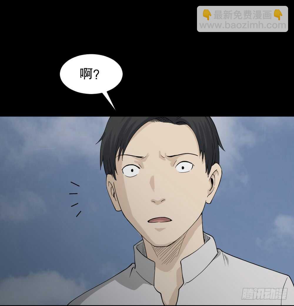 《怪奇笔记（怪奇脑洞集）》好运餐（1） 第20页