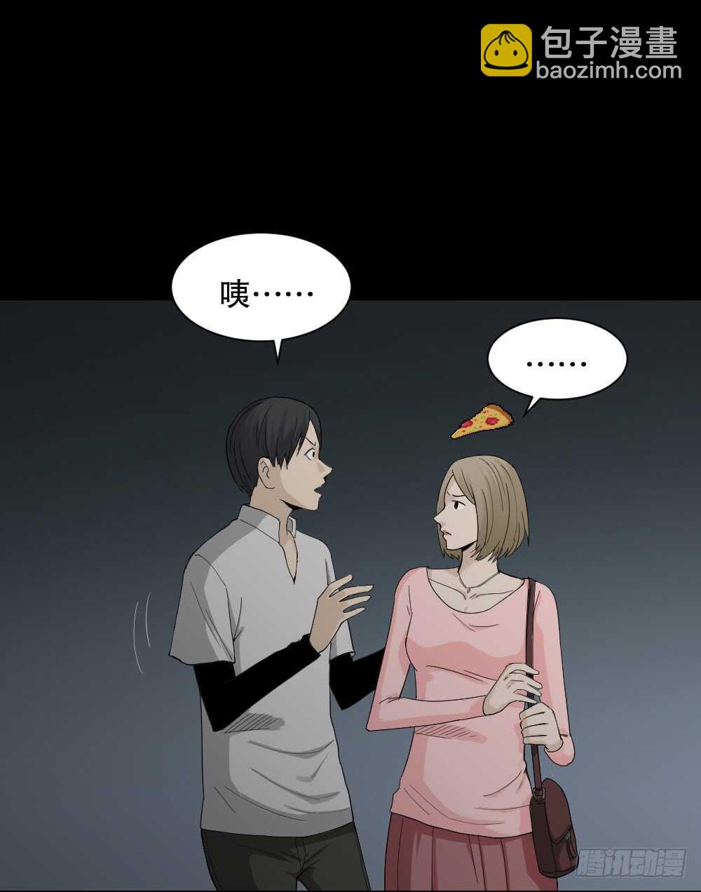 《怪奇笔记（怪奇脑洞集）》好运餐（1） 第26页