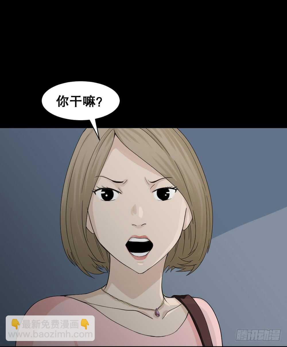 《怪奇笔记（怪奇脑洞集）》好运餐（1） 第27页