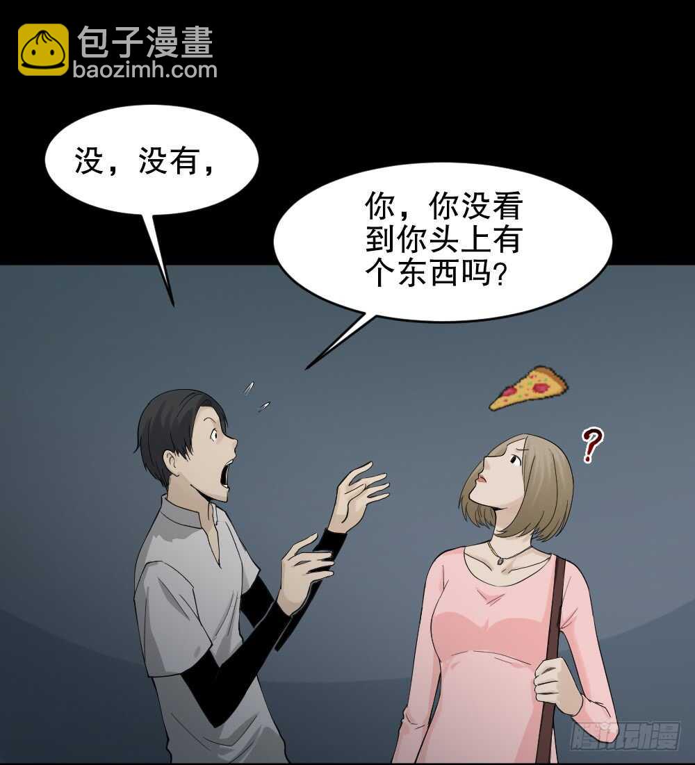 《怪奇笔记（怪奇脑洞集）》好运餐（1） 第28页