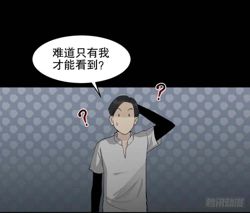 《怪奇笔记（怪奇脑洞集）》好运餐（1） 第30页