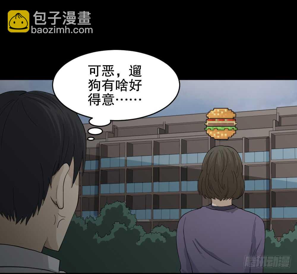 《怪奇笔记（怪奇脑洞集）》好运餐（1） 第33页