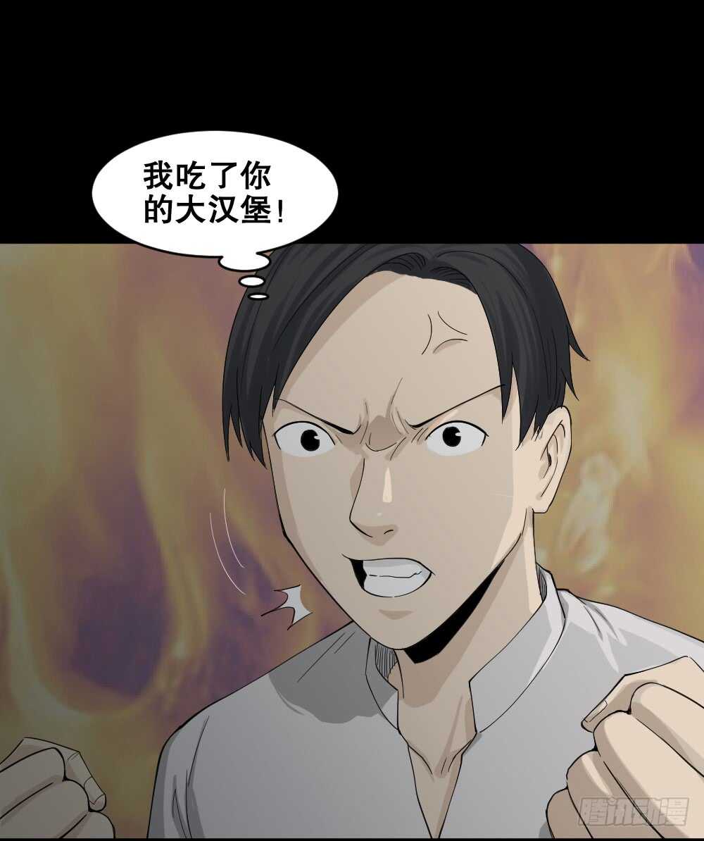 《怪奇笔记（怪奇脑洞集）》好运餐（1） 第35页
