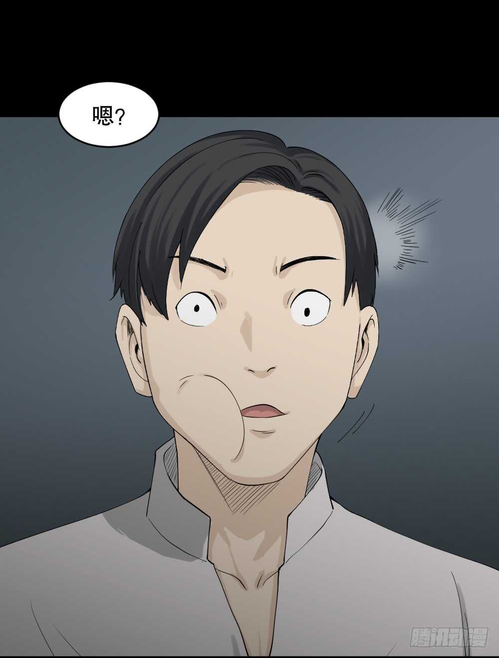 《怪奇笔记（怪奇脑洞集）》好运餐（1） 第37页