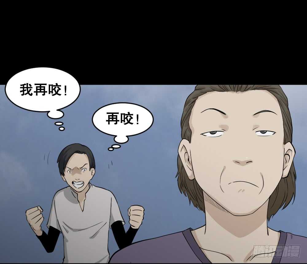 《怪奇笔记（怪奇脑洞集）》好运餐（1） 第39页