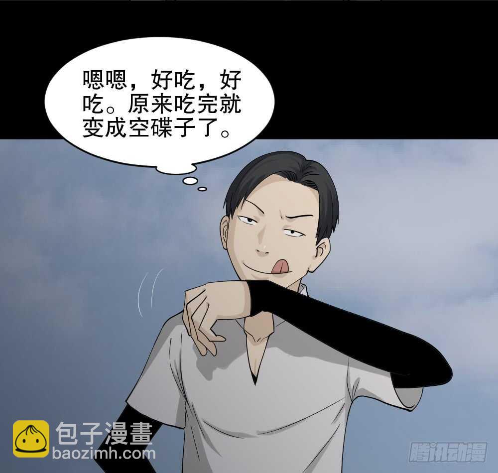 《怪奇笔记（怪奇脑洞集）》好运餐（1） 第41页