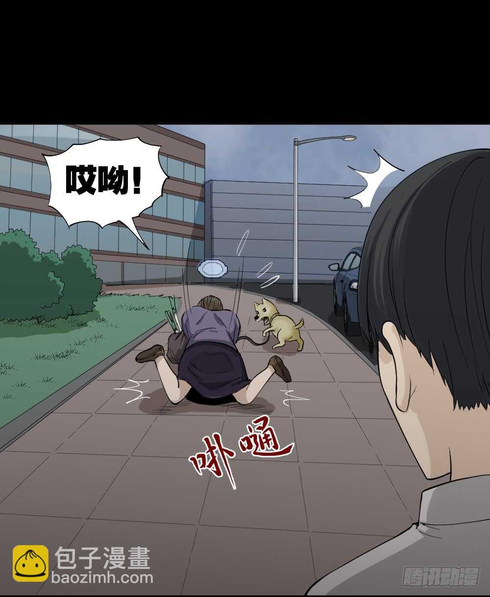 《怪奇笔记（怪奇脑洞集）》好运餐（1） 第42页