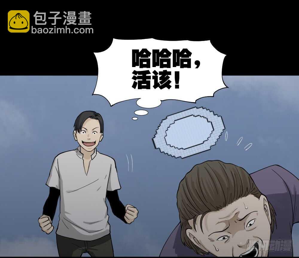 《怪奇笔记（怪奇脑洞集）》好运餐（1） 第43页