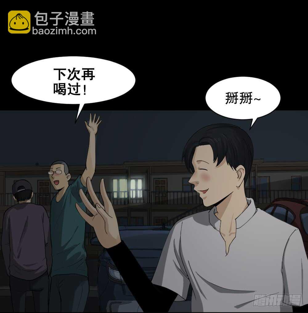 《怪奇笔记（怪奇脑洞集）》好运餐（1） 第4页