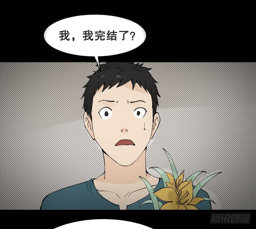 《怪奇笔记（怪奇脑洞集）》偶像剧人生（6） 第12页