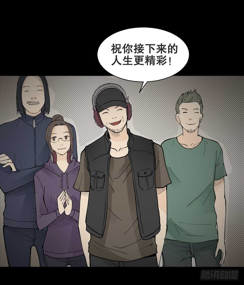 《怪奇笔记（怪奇脑洞集）》偶像剧人生（6） 第14页