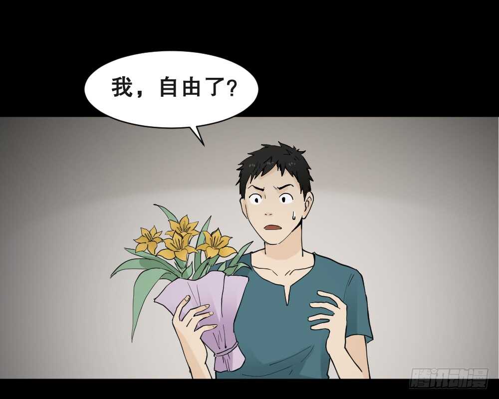 《怪奇笔记（怪奇脑洞集）》偶像剧人生（6） 第18页