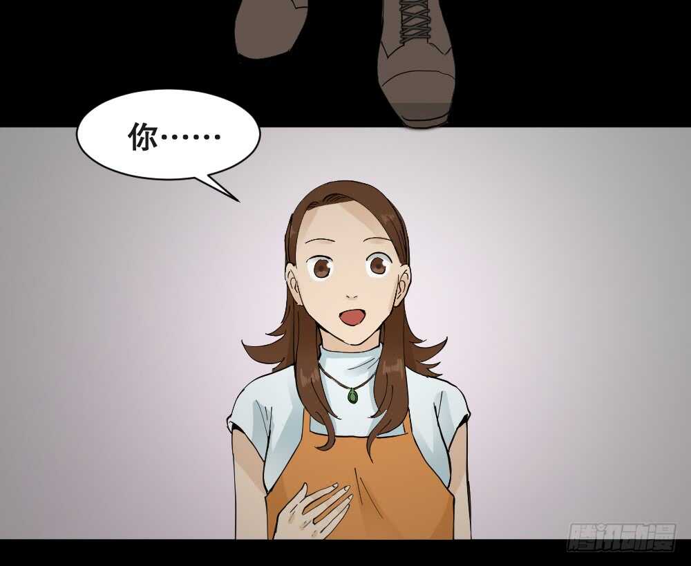 《怪奇笔记（怪奇脑洞集）》偶像剧人生（6） 第26页