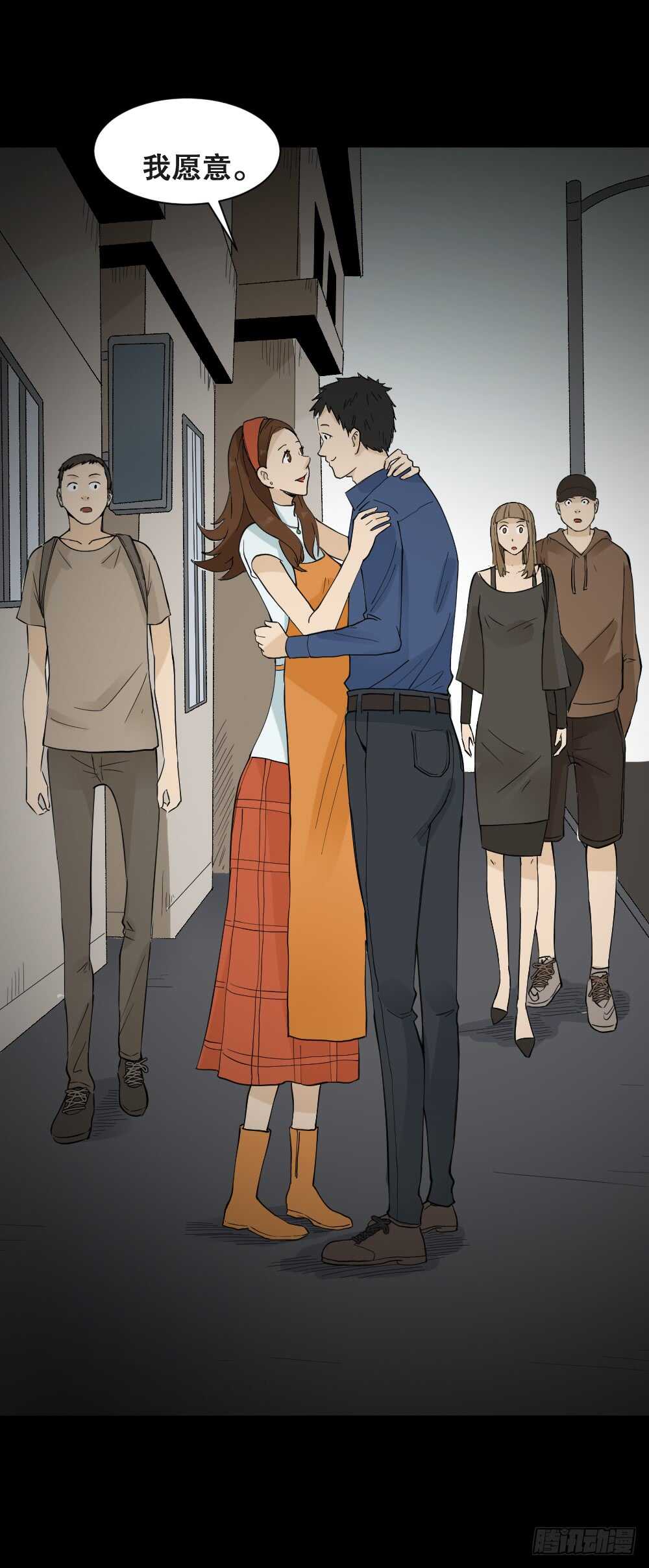 《怪奇笔记（怪奇脑洞集）》偶像剧人生（6） 第29页
