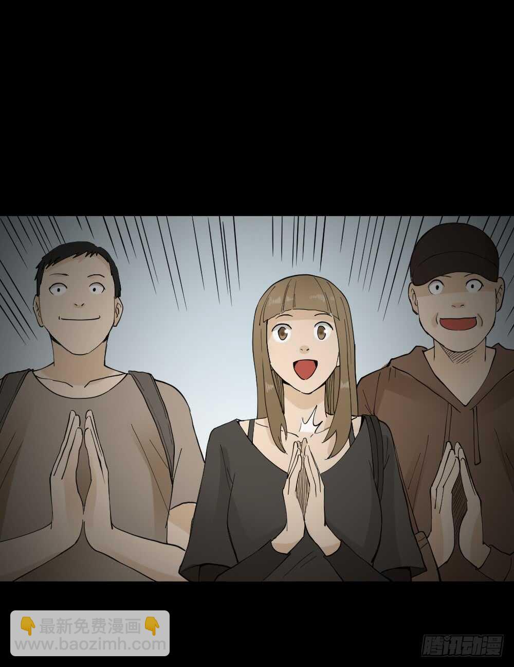 《怪奇笔记（怪奇脑洞集）》偶像剧人生（6） 第30页