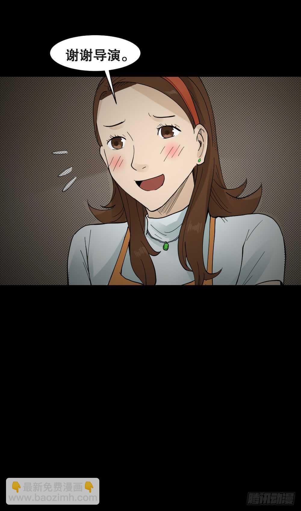 《怪奇笔记（怪奇脑洞集）》偶像剧人生（6） 第35页