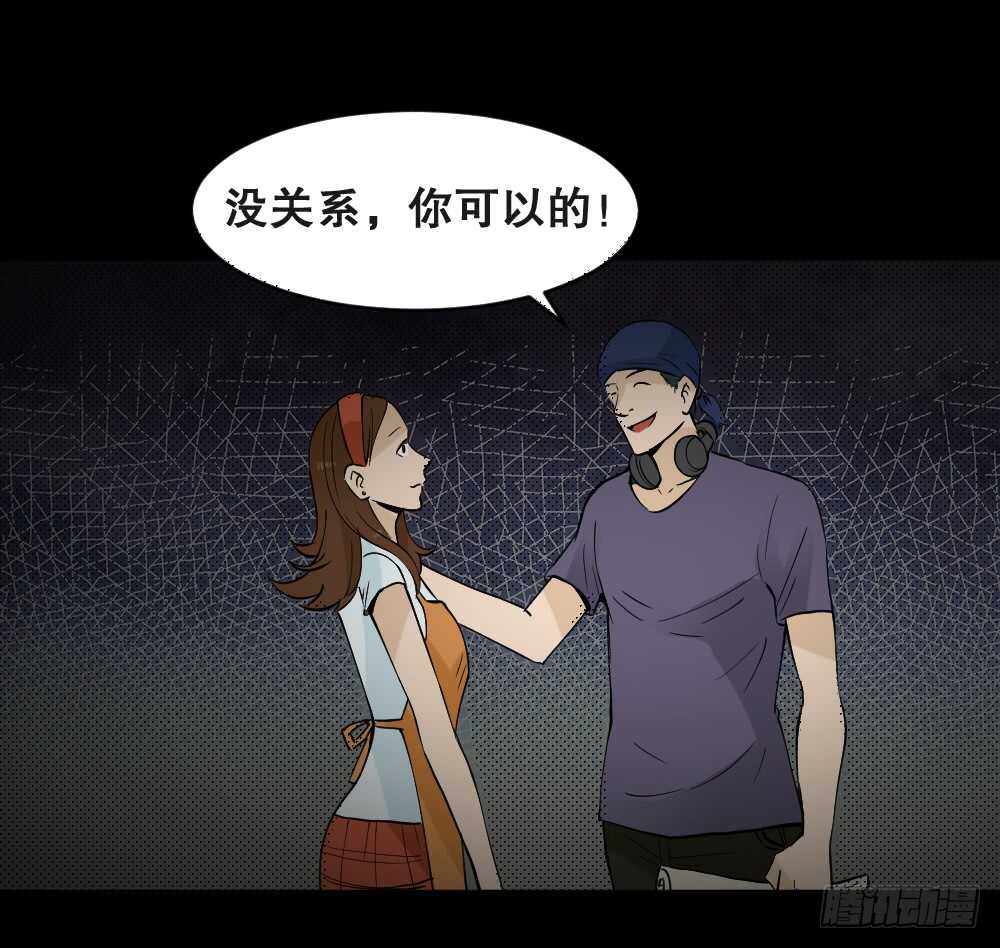 《怪奇笔记（怪奇脑洞集）》偶像剧人生（6） 第38页