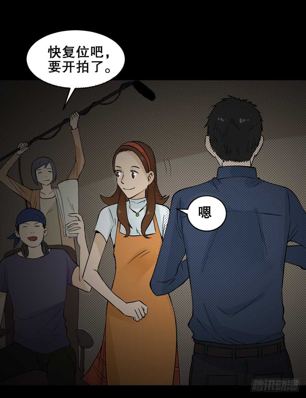 《怪奇笔记（怪奇脑洞集）》偶像剧人生（6） 第39页