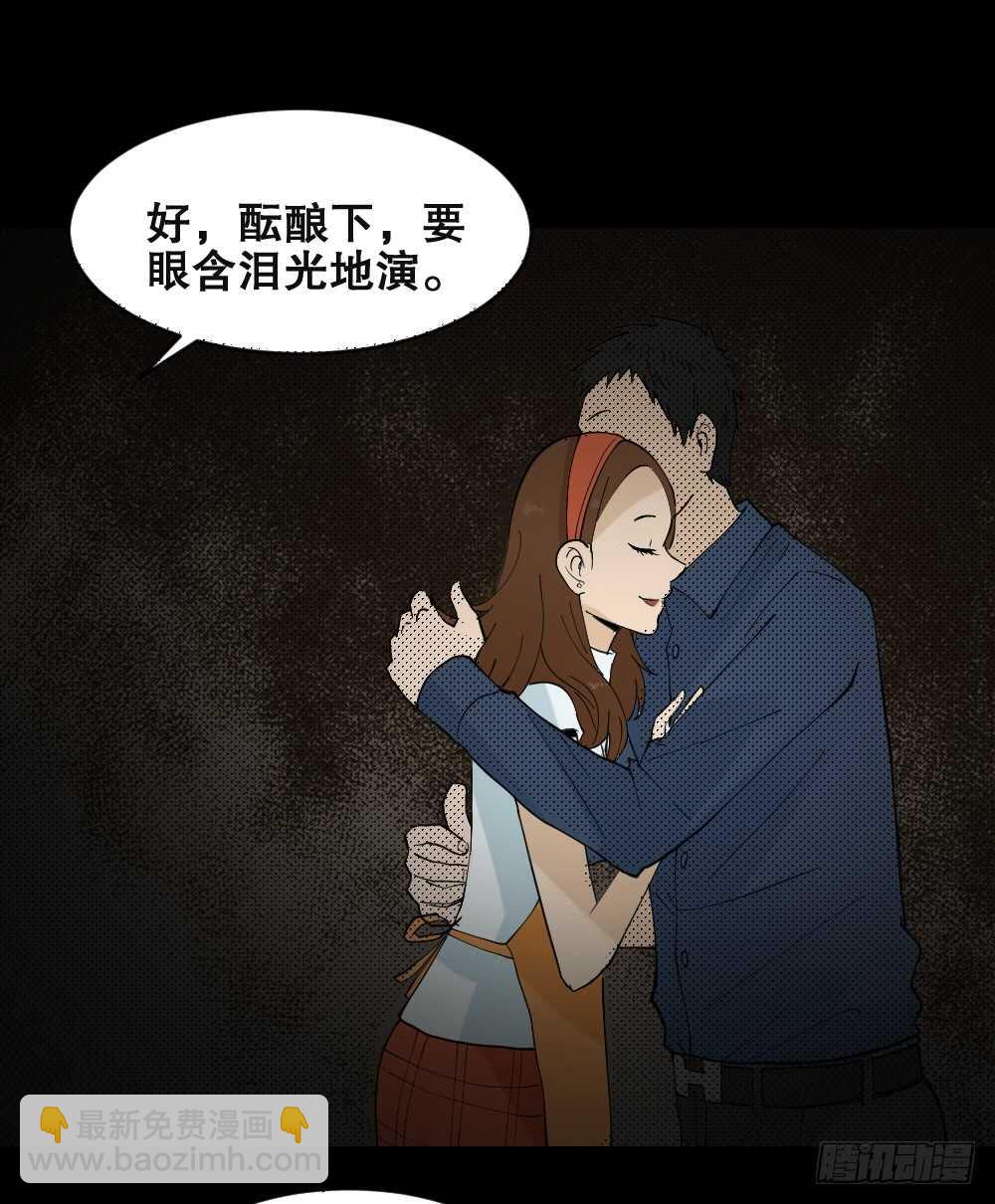 《怪奇笔记（怪奇脑洞集）》偶像剧人生（6） 第41页