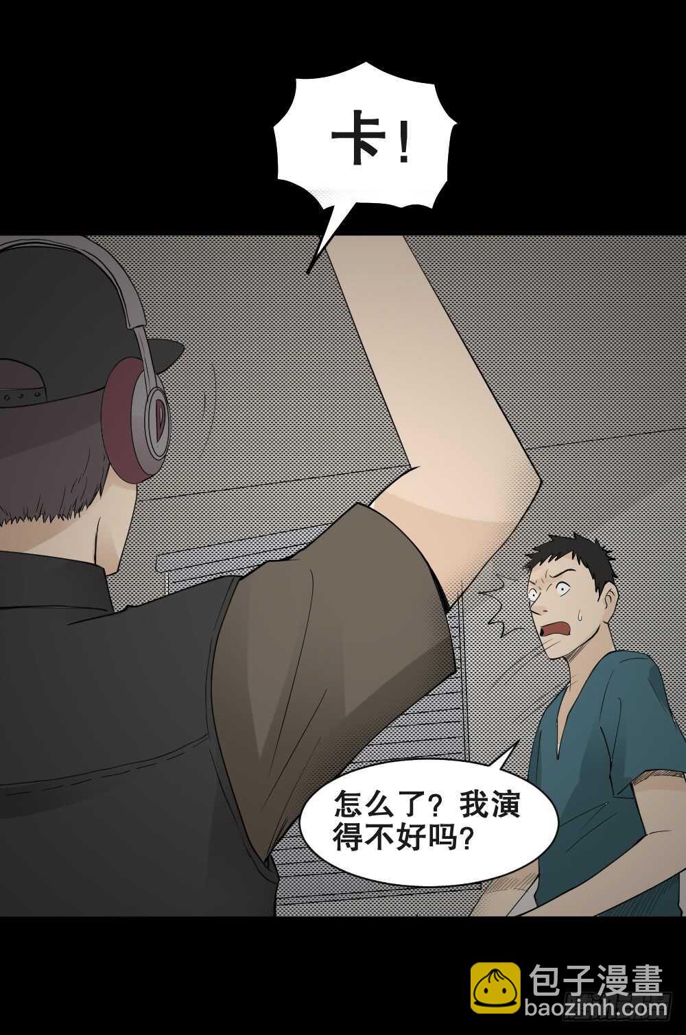 《怪奇笔记（怪奇脑洞集）》偶像剧人生（6） 第8页