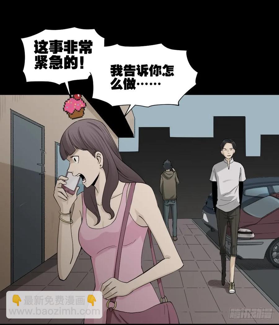 《怪奇笔记（怪奇脑洞集）》好运餐（2） 第11页