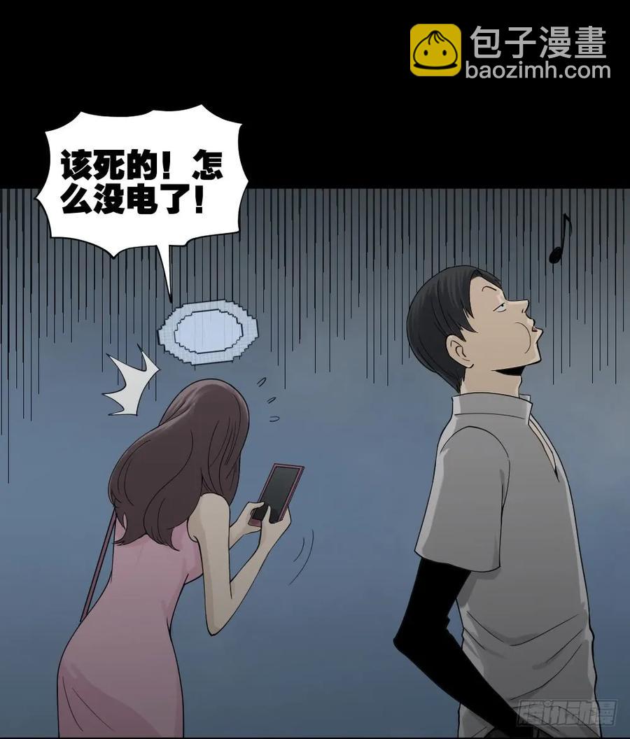 《怪奇笔记（怪奇脑洞集）》好运餐（2） 第12页