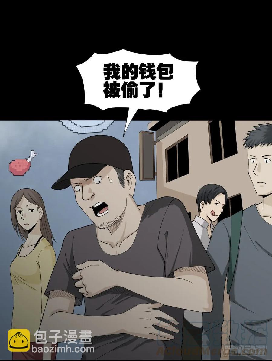 《怪奇笔记（怪奇脑洞集）》好运餐（2） 第13页