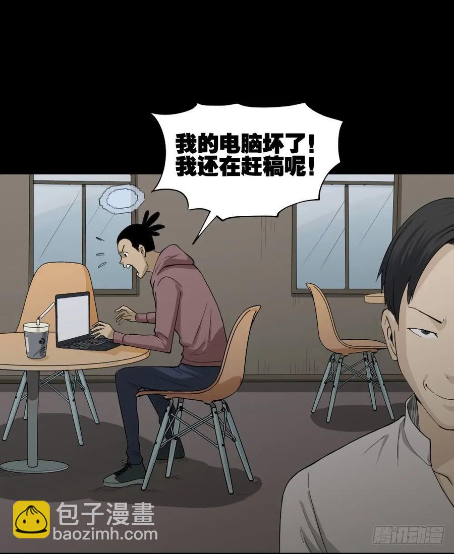 《怪奇笔记（怪奇脑洞集）》好运餐（2） 第14页