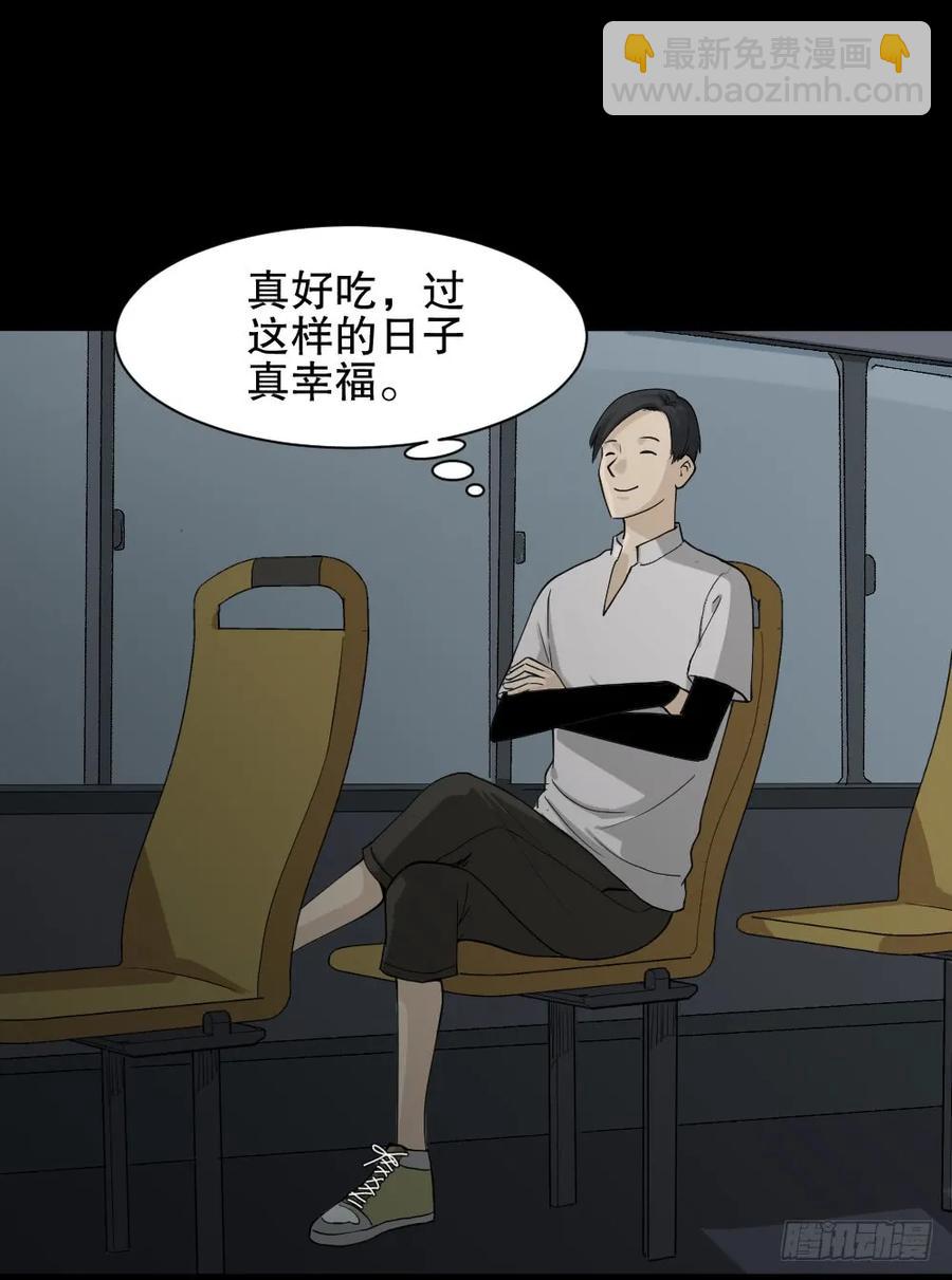 《怪奇笔记（怪奇脑洞集）》好运餐（2） 第18页