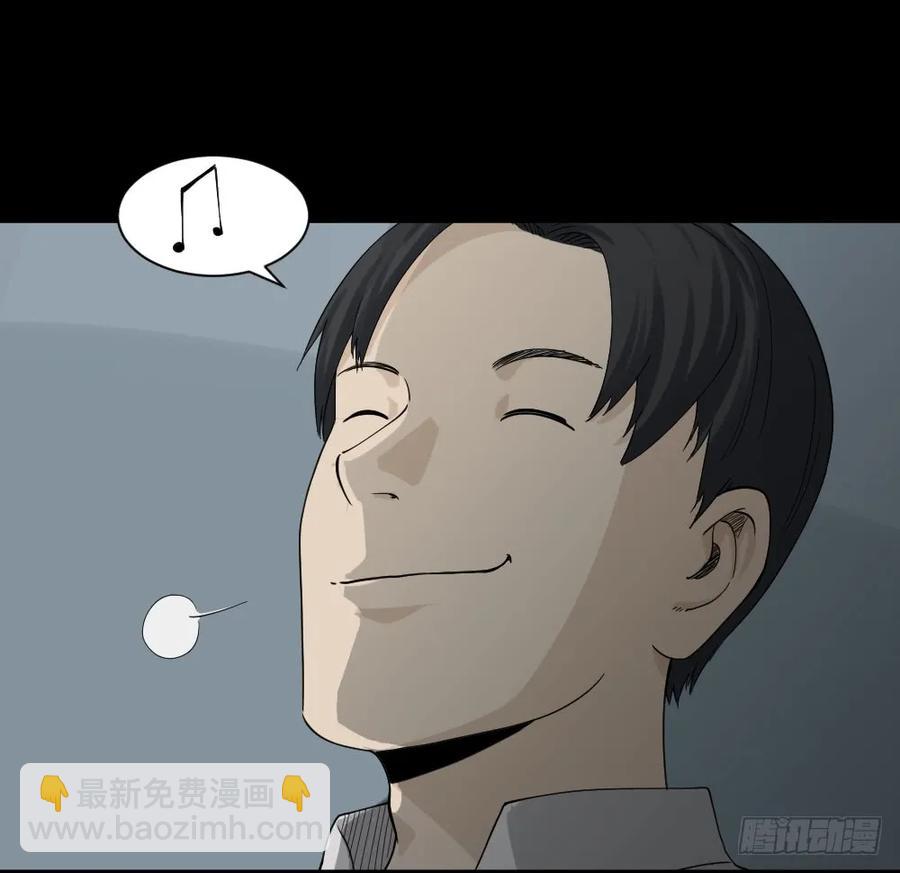 《怪奇笔记（怪奇脑洞集）》好运餐（2） 第19页