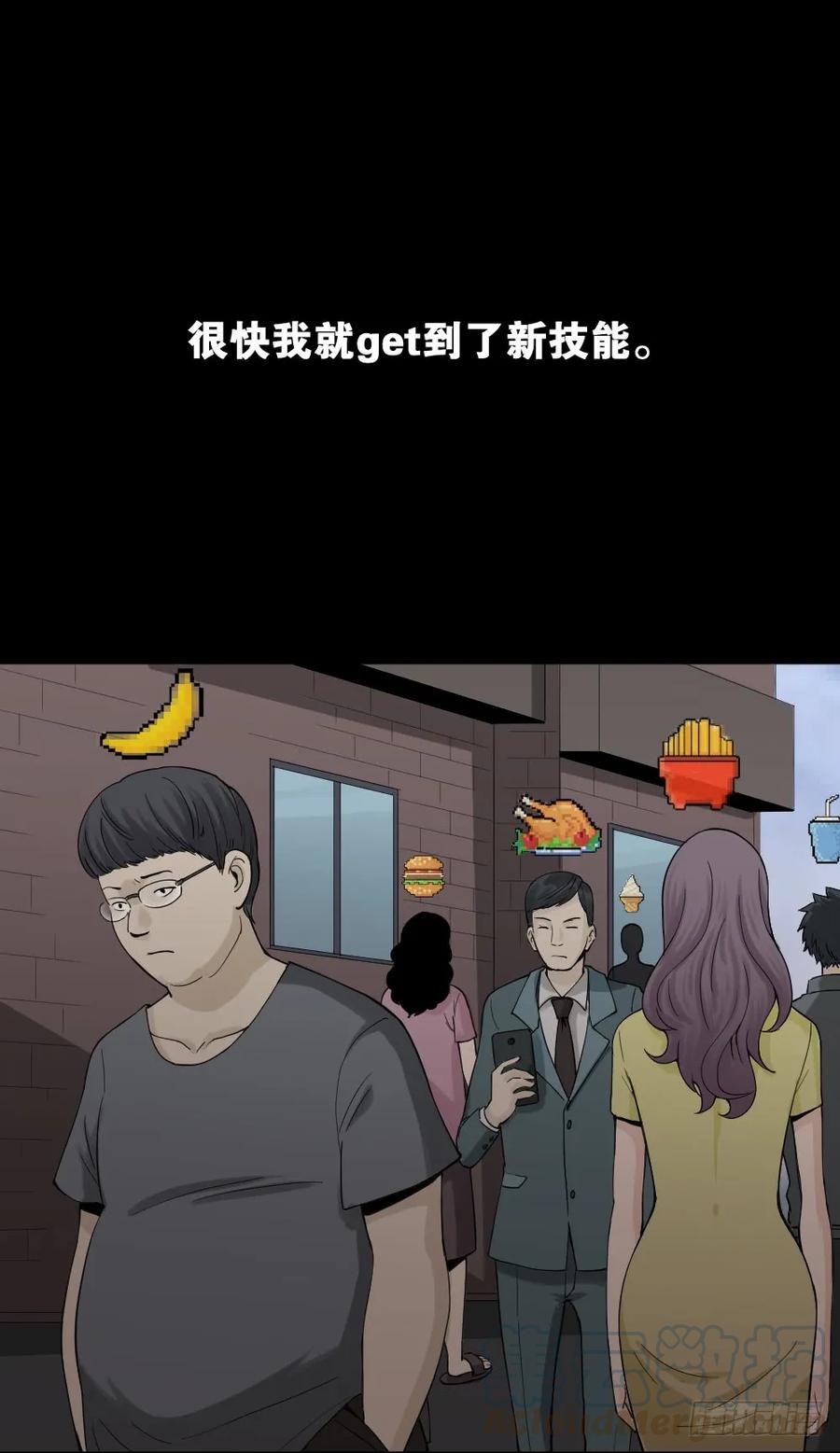 《怪奇笔记（怪奇脑洞集）》好运餐（2） 第1页