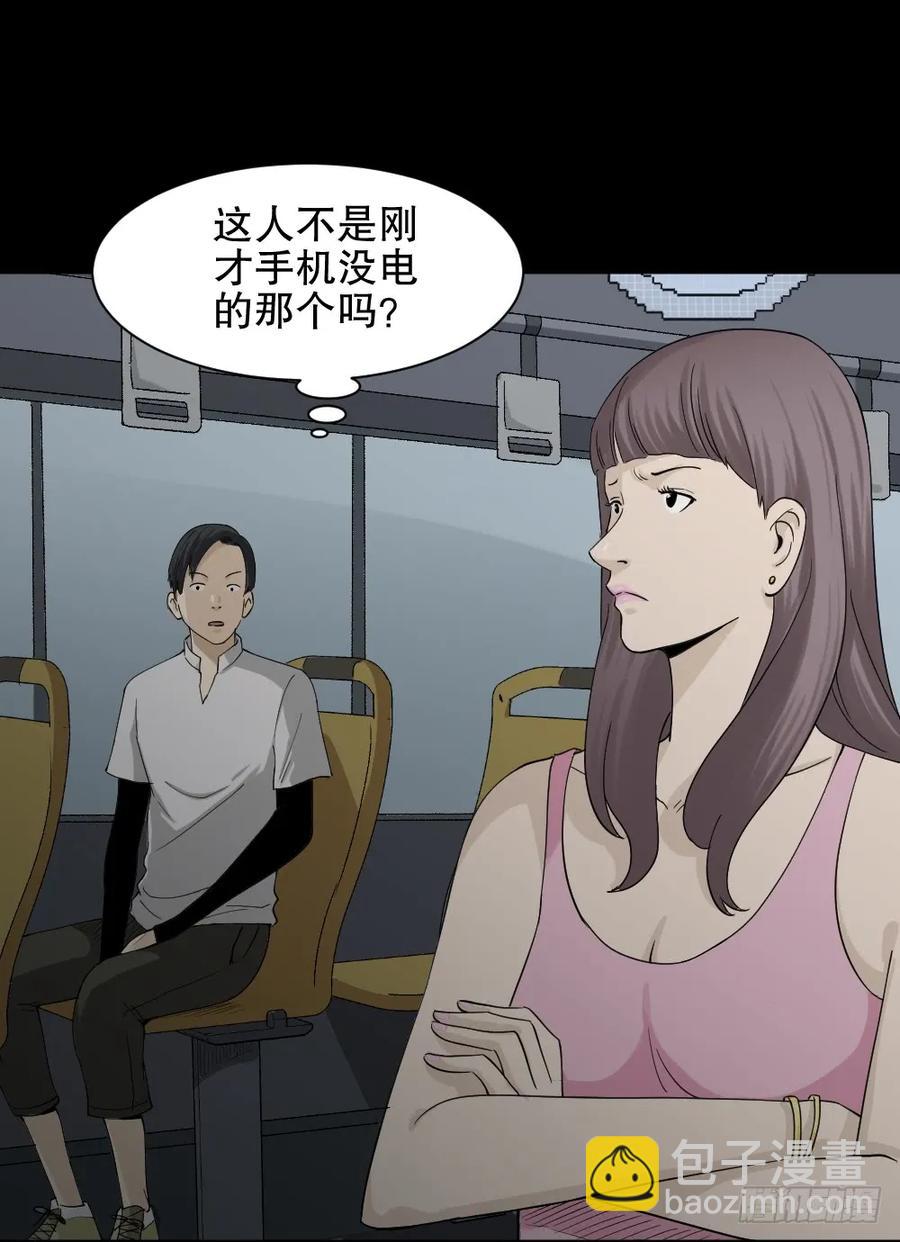 《怪奇笔记（怪奇脑洞集）》好运餐（2） 第22页