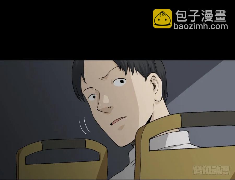 《怪奇笔记（怪奇脑洞集）》好运餐（2） 第23页