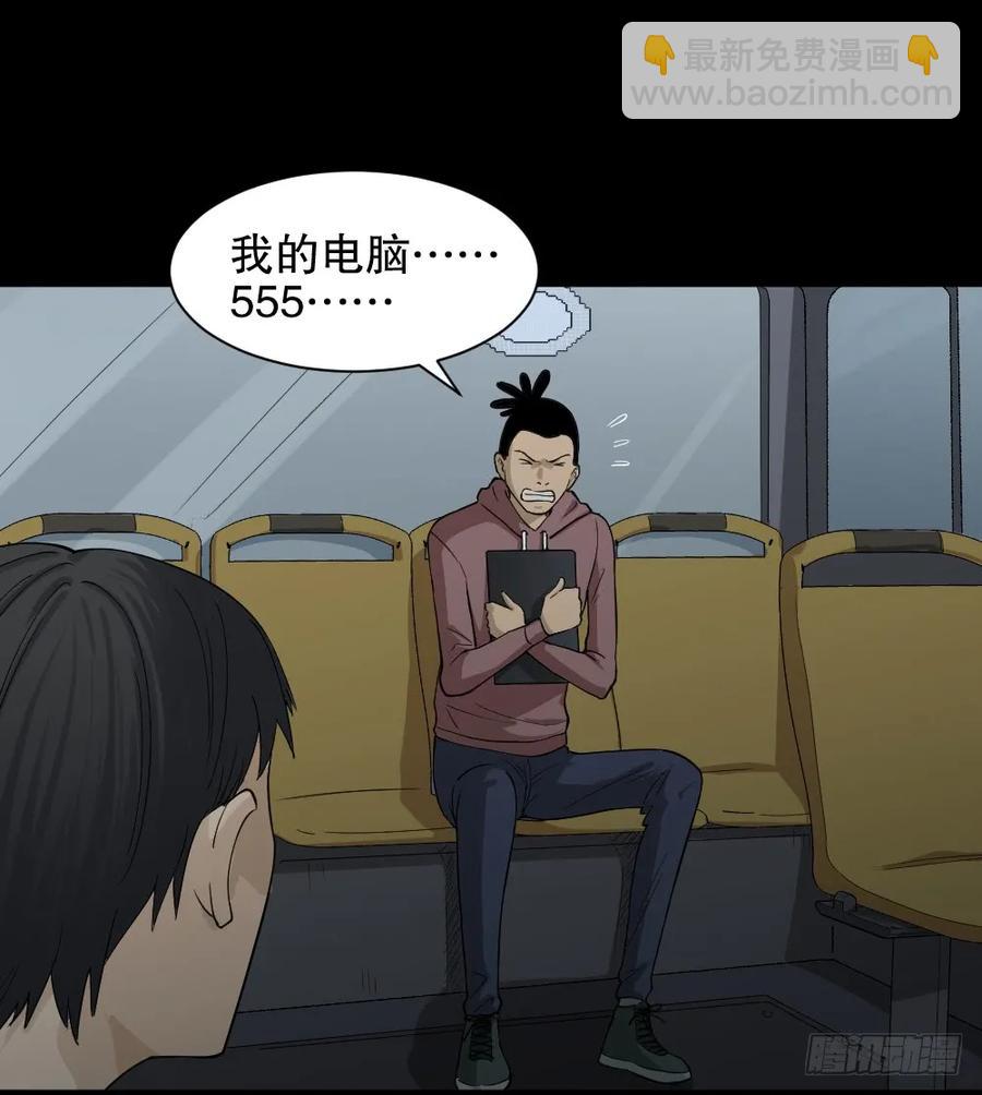 《怪奇笔记（怪奇脑洞集）》好运餐（2） 第24页